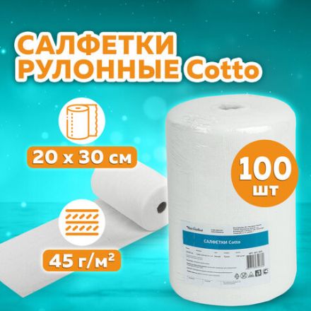 Салфетка одноразовая белая в рулоне 100 шт. 20х30 см, cotto, 45 г/м2, ЧИСТОВЬЕ, 601-829 Салфетка одноразовая белая в рулоне 100 шт. 20х30 см, cotto, 45 г/м2, ЧИСТОВЬЕ, 601-829