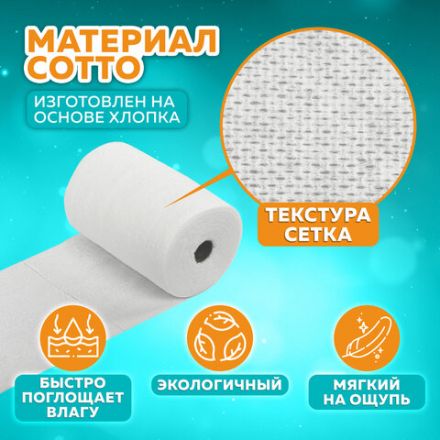 Салфетка одноразовая белая в рулоне 100 шт. 20х30 см, cotto, 45 г/м2, ЧИСТОВЬЕ, 601-829 Салфетка одноразовая белая в рулоне 100 шт. 20х30 см, cotto, 45 г/м2, ЧИСТОВЬЕ, 601-829