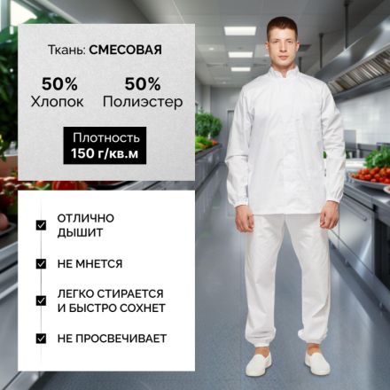 Куртка для пищевого производства бел. муж. сат у17-КУ (р.56-58) р.170-176