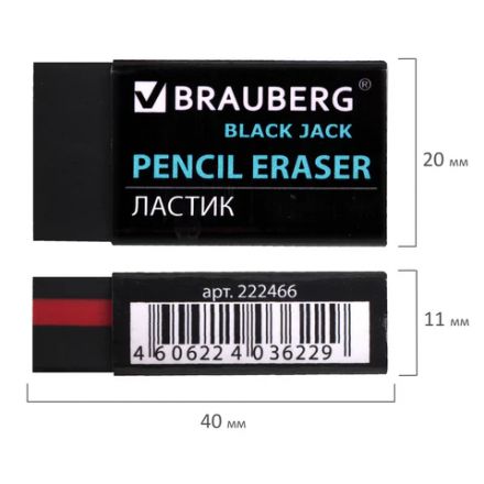 Ластик BRAUBERG "BlackJack", 40х20х11 мм, черный, прямоугольный, картонный держатель, 222466 Ластик BRAUBERG "BlackJack", 40х20х11 мм, черный, прямоугольный, картонный держатель, 222466