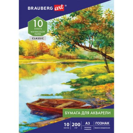Папка для акварели БОЛЬШАЯ А3, 10 л., 200 г/м2, бумага ГОЗНАК скорлупа, BRAUBERG ART, 125221 Папка для акварели БОЛЬШАЯ А3, 10 л., 200 г/м2, бумага ГОЗНАК скорлупа, BRAUBERG ART, 125221