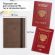 Обложка для паспорта с карманами и резинкой, мягкая экокожа, "PASSPORT", коричневая, BRAUBERG, 238204