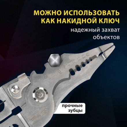 Плоскогубцы многофункциональные 17 в 1, 210 мм, нержавеющая сталь AISI420, ГРАНДМАСТЕР, PL-210, 671263