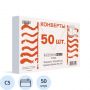 Конверт BusinessPost C5 90 г/кв.м белый стрип с внутренней запечаткой (50 штук в упаковке) Конверт BusinessPost C5 90 г/кв.м белый стрип с внутренней запечаткой (50 штук в упаковке)