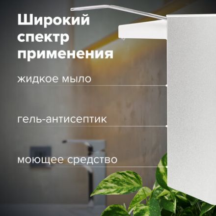 Дозатор локтевой для жидкого мыла и геля-антисептика, с еврофлаконом 1 л, LAIMA, металлический, 605706 Дозатор локтевой для жидкого мыла и геля-антисептика, с еврофлаконом 1 л, LAIMA, металлический, 605706