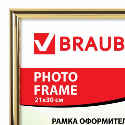 Рамка 21х30 см, пластик, багет 12 мм, BRAUBERG "HIT2", золото, стекло, 390945 Рамка 21х30 см, пластик, багет 12 мм, BRAUBERG "HIT2", золото, стекло, 390945