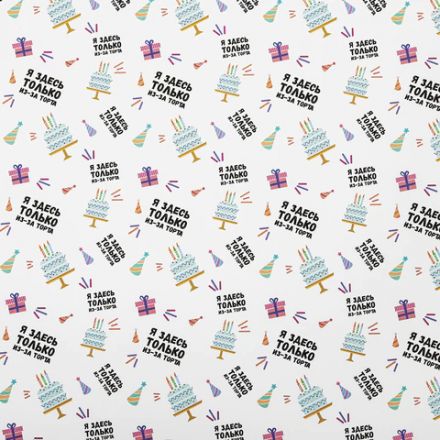 Бумага упаковочная подарочная мелованная "Funny Notes", 70x100 см, 10 дизайнов ассорти, ЗОЛОТАЯ СКАЗКА, 591919 Бумага упаковочная подарочная мелованная "Funny Notes", 70x100 см, 10 дизайнов ассорти, ЗОЛОТАЯ СКАЗКА, 591919