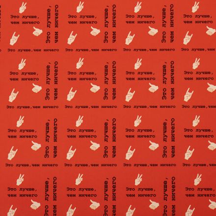 Бумага упаковочная подарочная мелованная "Funny Notes", 70x100 см, 10 дизайнов ассорти, ЗОЛОТАЯ СКАЗКА, 591919 Бумага упаковочная подарочная мелованная "Funny Notes", 70x100 см, 10 дизайнов ассорти, ЗОЛОТАЯ СКАЗКА, 591919