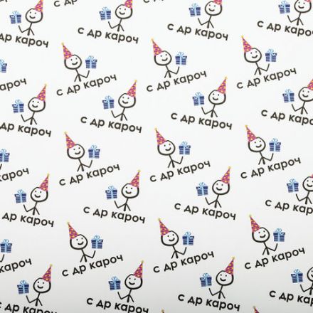 Бумага упаковочная подарочная мелованная "Funny Notes", 70x100 см, 10 дизайнов ассорти, ЗОЛОТАЯ СКАЗКА, 591919 Бумага упаковочная подарочная мелованная "Funny Notes", 70x100 см, 10 дизайнов ассорти, ЗОЛОТАЯ СКАЗКА, 591919