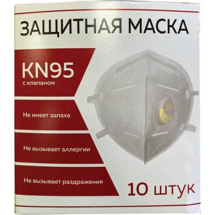 Респиратор противоаэрозольный, средний класс защиты FFP2, КОМПЛЕКТ 10 шт., с клапаном KN-95, 00999Х04780 Респиратор противоаэрозольный, средний класс защиты FFP2, КОМПЛЕКТ 10 шт., с клапаном KN-95, 00999Х04780