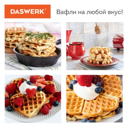 Электровафельница антипригарная для вафель-сердечек, 5 вафель, 1200 Вт, DASWERK (ДАСВЕРК), WM-7, 455654