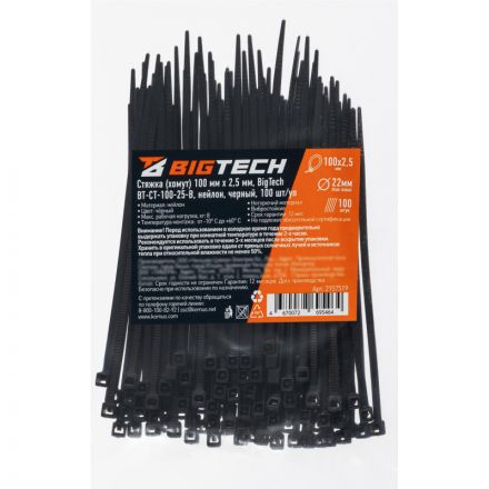 Стяжка (хомут) 100 мм x 2,5 мм,Bigtech BT-CT-100-25-B,нейлон,черн,100 шт/уп Стяжка (хомут) 100 мм x 2,5 мм,Bigtech BT-CT-100-25-B,нейлон,черн,100 шт/уп