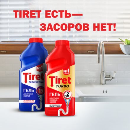 Средство для прочистки канализационных труб 1 л, TIRET (Тирет) "Turbo", гель, 8147377