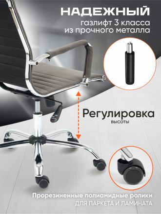 Кресло Урбан/Urban флок , серый, 29