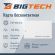 Карта бесконтактная Bigtech EM-Marine толст чтен с прорез,с номер 100шт/уп Карта бесконтактная Bigtech EM-Marine толст чтен с прорез,с номер 100шт/уп