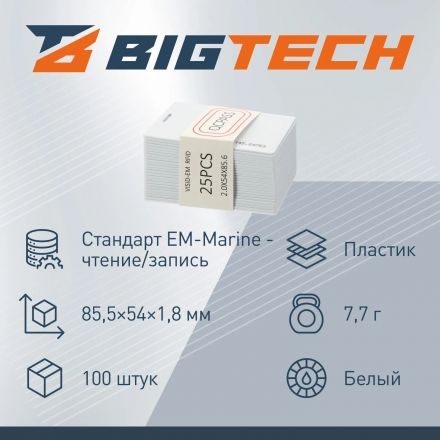 Карта бесконтактная Bigtech EM-Marine толст чтен с прорез,с номер 100шт/уп Карта бесконтактная Bigtech EM-Marine толст чтен с прорез,с номер 100шт/уп