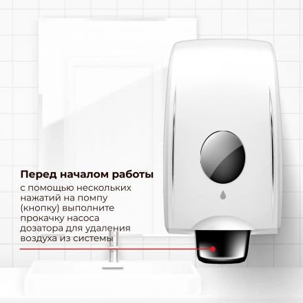 Дозатор для жидкого мыла Palex 3420-0 пластик белый 500 мл