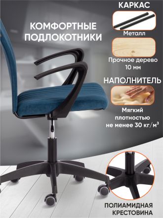 Кресло Спарк/Spark флок , синий, 32