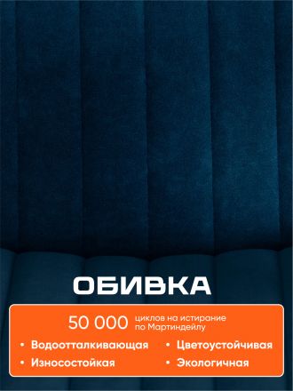 Кресло Спарк/Spark флок , синий, 32