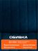 Кресло Спарк/Spark флок , синий, 32