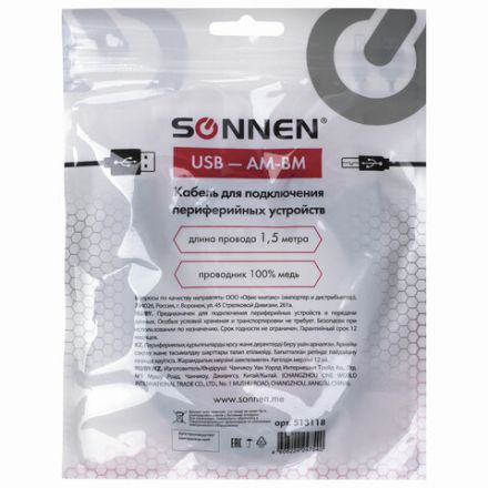 Кабель USB2.0 AM-BM, 1,5 м, SONNEN, медь, для подключения периферийных устройств - принтеров, сканеров, МФУ, плоттеров, черный, 513118 Кабель USB2.0 AM-BM, 1,5 м, SONNEN, медь, для подключения периферийных устройств - принтеров, сканеров, МФУ, плоттеров, черный, 513118