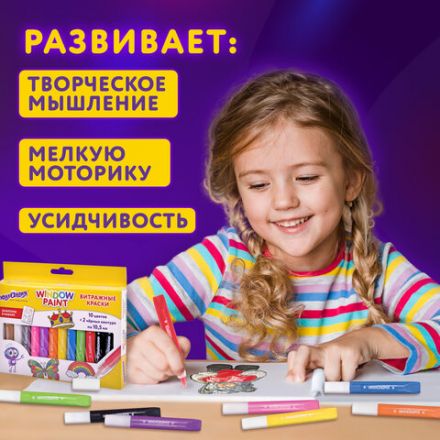 Краски витражные ЮНЛАНДИЯ, 10 цветов + 2 черных контура, 12 туб по 10,5 мл, книга шаблонов, 191759 Краски витражные ЮНЛАНДИЯ, 10 цветов + 2 черных контура, 12 туб по 10,5 мл, книга шаблонов, 191759