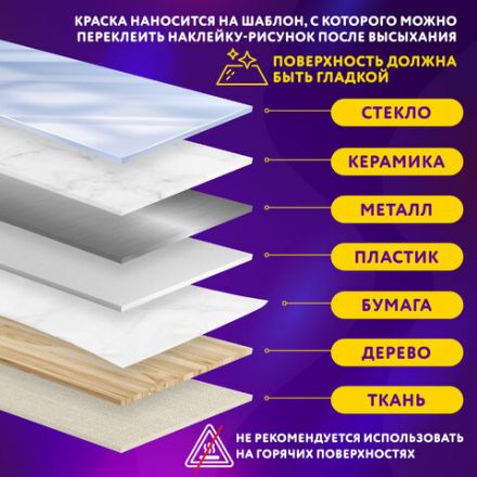 Краски витражные ЮНЛАНДИЯ, 10 цветов + 2 черных контура, 12 туб по 10,5 мл, книга шаблонов, 191759 Краски витражные ЮНЛАНДИЯ, 10 цветов + 2 черных контура, 12 туб по 10,5 мл, книга шаблонов, 191759