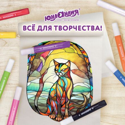 Краски витражные ЮНЛАНДИЯ, 10 цветов + 2 черных контура, 12 туб по 10,5 мл, книга шаблонов, 191759 Краски витражные ЮНЛАНДИЯ, 10 цветов + 2 черных контура, 12 туб по 10,5 мл, книга шаблонов, 191759