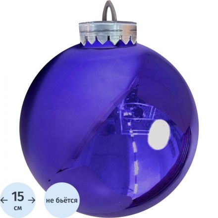 Шар 150мм (зеркально-фиолетовый), 5023814