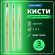 Кисти BRAUBERG, набор 3 шт. (пони, круглые № 2, 4, 7), блистер, 200220