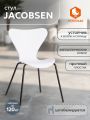 Стул Якобсен/Jacobsen (мод.DC 102-1) пластик/металл, 45х54.5х80см, белый/черный