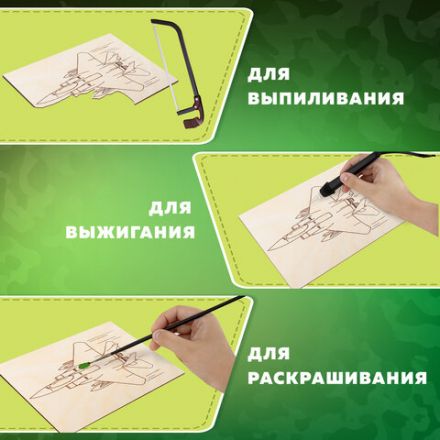 Заготовки деревянные для выжигания "Военная техника", 5 шт., 10 рисунков, 15х21 см, BRAUBERG HOBBY, 665308