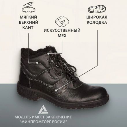 Ботинки Профи с мет/поднос утепл. (р.37) (мод. 51)