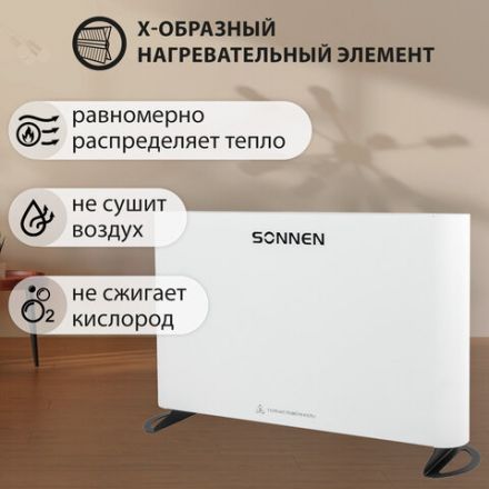 Обогреватель-конвектор SONNEN ONYX-1000.1, 1000 Вт, Х-образный нагревательный элемент, белый, сделано в России, 457629