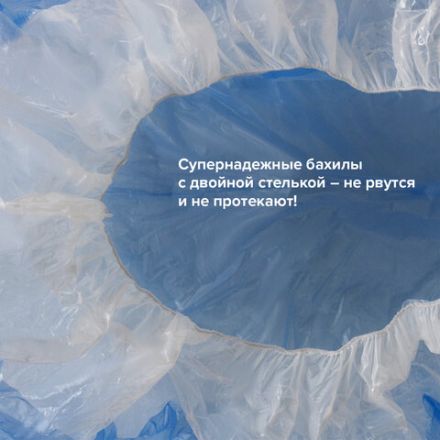 Бахилы КОМПЛЕКТ 100 штук (50 пар), ДВОЙНЫЕ (со стелькой), 40х14 см, 40 мкм, 4 г, ПНД, LAIMA, 630720 Бахилы КОМПЛЕКТ 100 штук (50 пар), ДВОЙНЫЕ (со стелькой), 40х14 см, 40 мкм, 4 г, ПНД, LAIMA, 630720