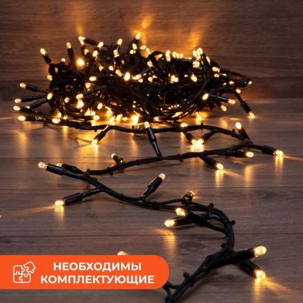 Гирлянда светодиодная 'Кластер' 10 м, 200 LED, теп бел NEON-NIGHT 315-256