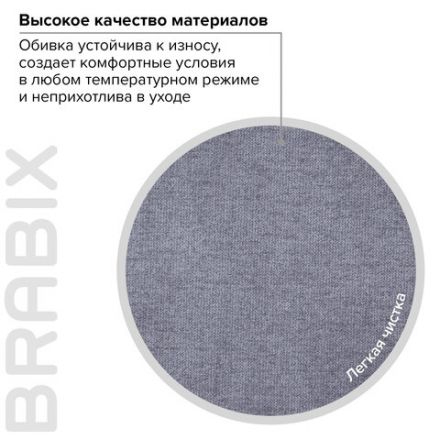 Кресло офисное BRABIX PREMIUM "Solid HD-005", нагрузка до 180 кг, ткань, серое, 531823 Кресло офисное BRABIX PREMIUM "Solid HD-005", нагрузка до 180 кг, ткань, серое, 531823