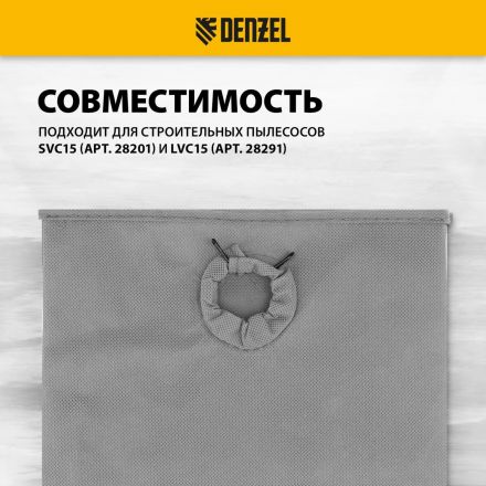 Мешок тканевый многоразовый для пылесоса Denzel SVC15, LVC15// Denzel Мешок тканевый многоразовый для пылесоса Denzel SVC15, LVC15// Denzel