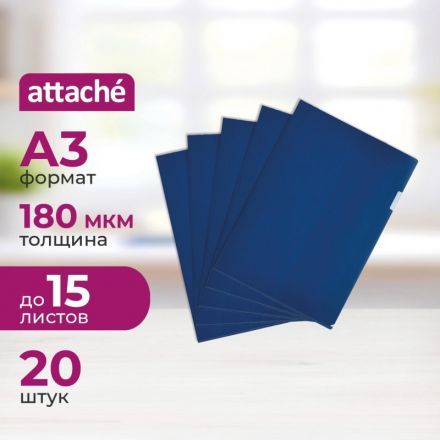 Папка-уголок Attache А3 синяя 180 мкм (20 штук в упаковке)