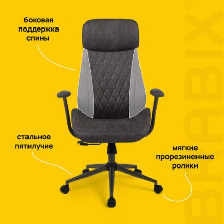 Кресло BRABIX PREMIUM "Dakota EX-572", синхромеханизм, искусственная замша, темно-серый, 532943 Кресло BRABIX PREMIUM "Dakota EX-572", синхромеханизм, искусственная замша, темно-серый, 532943