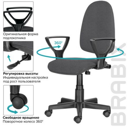 Кресло BRABIX "Prestige Ergo MG-311", регулируемая эргономичная спинка, ткань, серое, 531874