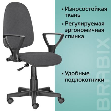 Кресло BRABIX "Prestige Ergo MG-311", регулируемая эргономичная спинка, ткань, серое, 531874