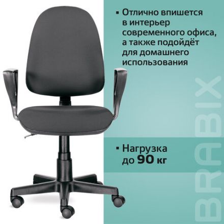 Кресло BRABIX "Prestige Ergo MG-311", регулируемая эргономичная спинка, ткань, серое, 531874