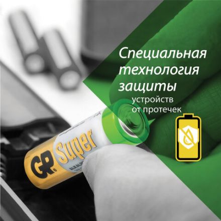 Батарейки КОМПЛЕКТ 20 шт., GP Super G-Tech, AAA (LR03, 24А), алкалиновые, мизинчиковые, 24A-2CRVS20, GP 24A-2CRVS20