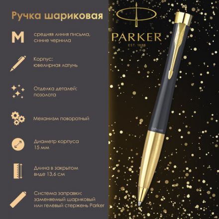 Ручка шариковая PARKER "Urban Twist Black GT", корпус черный, позолоченные детали, синяя, 2143640 Ручка шариковая PARKER "Urban Twist Black GT", корпус черный, позолоченные детали, синяя, 2143640