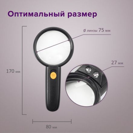 Лупа просмотровая BRAUBERG, С ПОДСВЕТКОЙ, диаметр 75 мм, увеличение 3, корпус черный, 454130 Лупа просмотровая BRAUBERG, С ПОДСВЕТКОЙ, диаметр 75 мм, увеличение 3, корпус черный, 454130