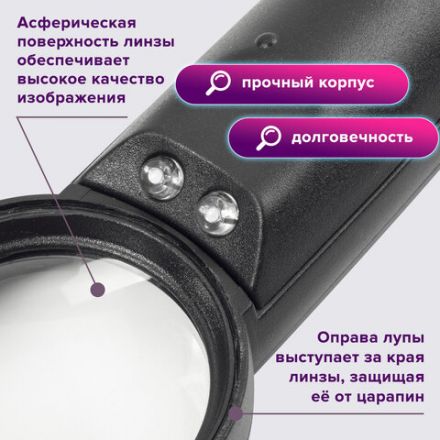 Лупа просмотровая BRAUBERG, С ПОДСВЕТКОЙ, диаметр 75 мм, увеличение 3, корпус черный, 454130 Лупа просмотровая BRAUBERG, С ПОДСВЕТКОЙ, диаметр 75 мм, увеличение 3, корпус черный, 454130