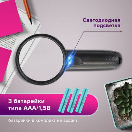 Лупа просмотровая BRAUBERG, С ПОДСВЕТКОЙ, диаметр 75 мм, увеличение 3, корпус черный, 454130 Лупа просмотровая BRAUBERG, С ПОДСВЕТКОЙ, диаметр 75 мм, увеличение 3, корпус черный, 454130