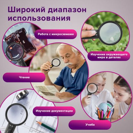 Лупа просмотровая BRAUBERG, С ПОДСВЕТКОЙ, диаметр 75 мм, увеличение 3, корпус черный, 454130 Лупа просмотровая BRAUBERG, С ПОДСВЕТКОЙ, диаметр 75 мм, увеличение 3, корпус черный, 454130