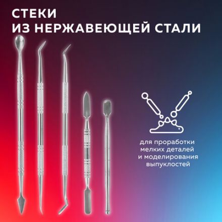 Стеки для лепки и моделирования металлические НАБОР 5 шт., BRAUBERG ART CLASSIC, 271172 Стеки для лепки и моделирования металлические НАБОР 5 шт., BRAUBERG ART CLASSIC, 271172